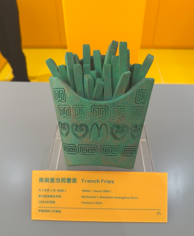 展覽中不乏搞笑展品,延續麥當勞幽默搞怪風格。(小紅書圖片)