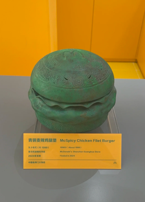 展覽中不乏搞笑展品,延續麥當勞幽默搞怪風格。(小紅書圖片)