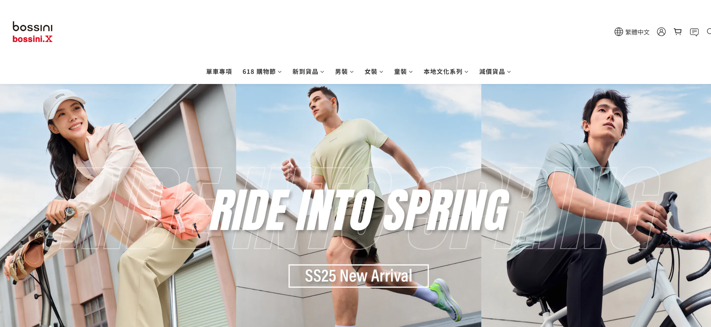 bossini總部設於香港,由「紡織大王」羅定邦創立,1987年開設首間實體店,1993年於香港上市,90年代為本港服裝零售品牌巨頭之一,惟近年敵不過行業激烈競爭,業務自2018年開始虧損,現時於香港有27間分店。