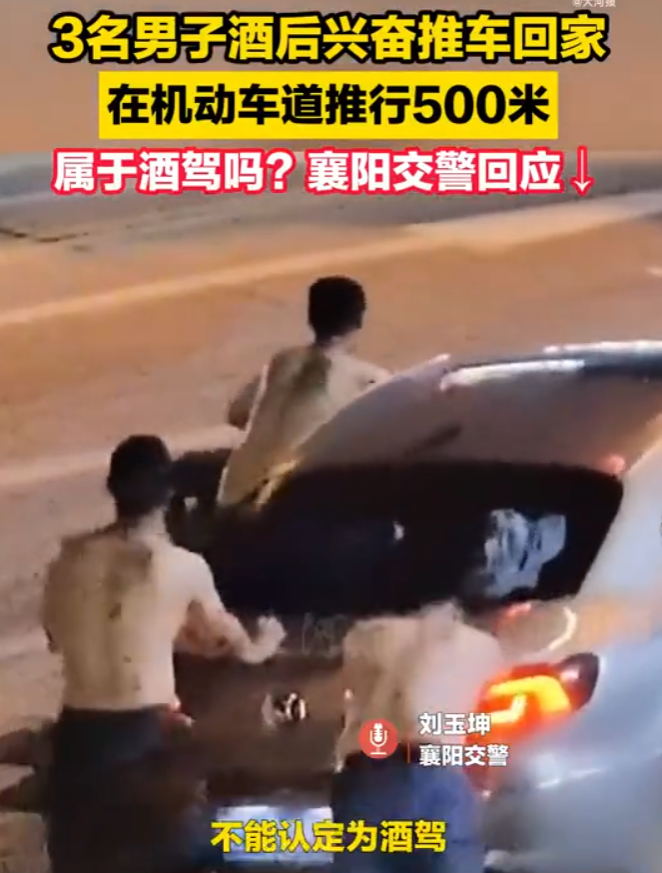 3內地男飲大兩杯直接推車回家惹議 交通警:不算醉駕