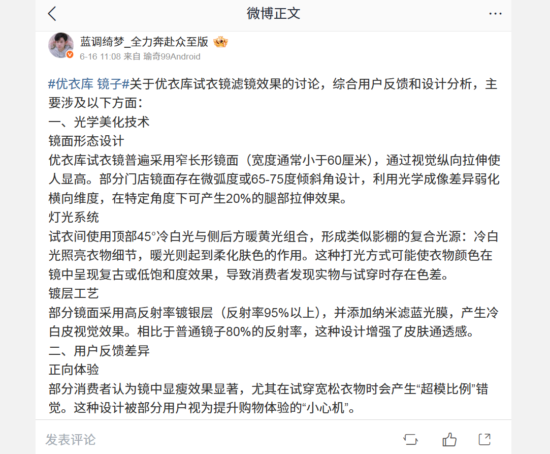 有內地網民嘗試解答。(互聯網)