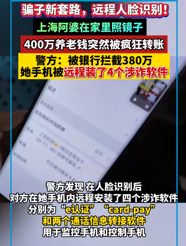 事發後,陳婦嚇出一身冷汗,「我這輩子都沒碰過壞人,沒想到他們竟然用我鏡子裡的臉,來做人臉辨識。」