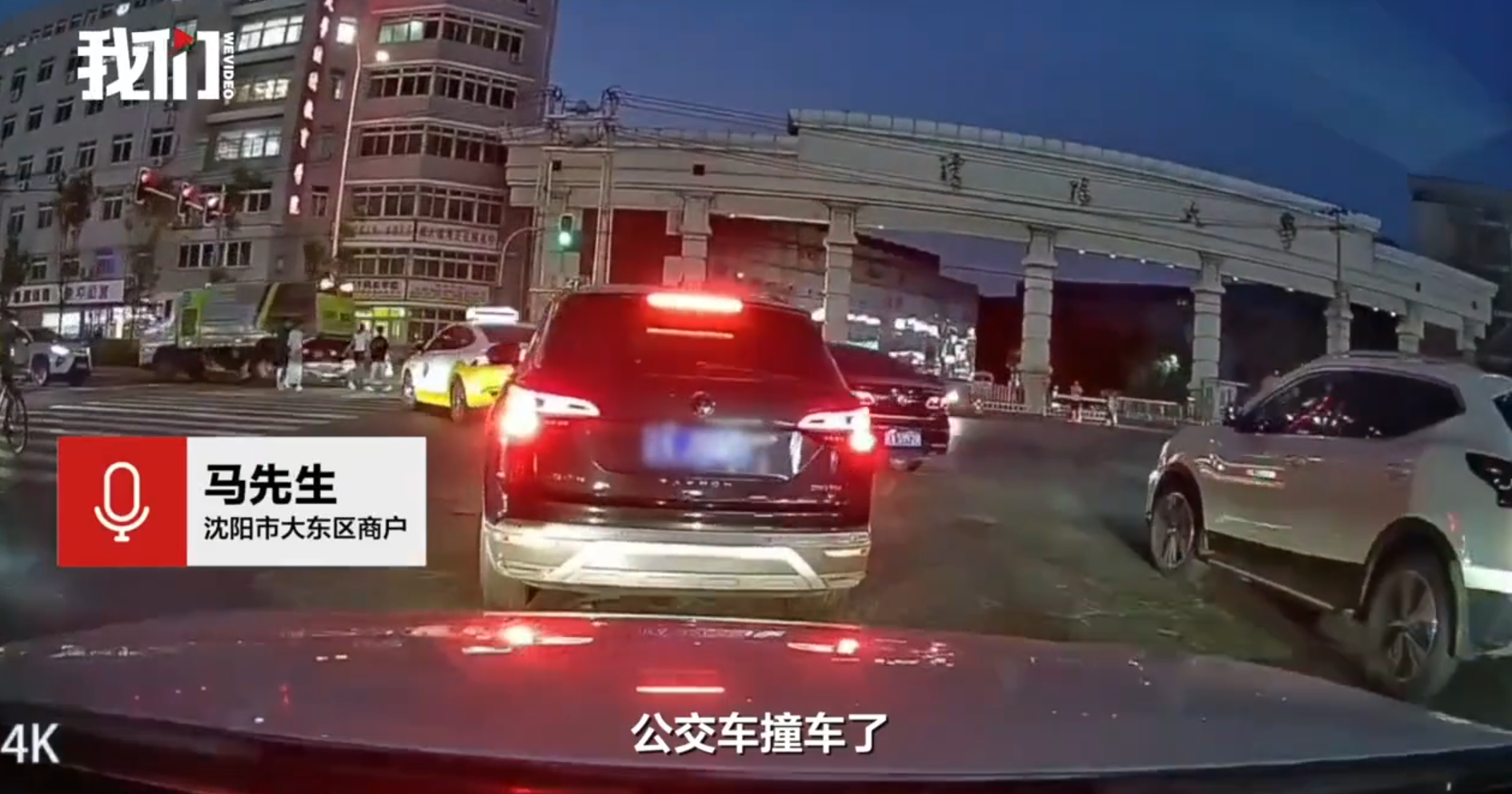 瀋陽巴士疑因閃避行人失控 追撞多車又衝上人行道釀2死16傷