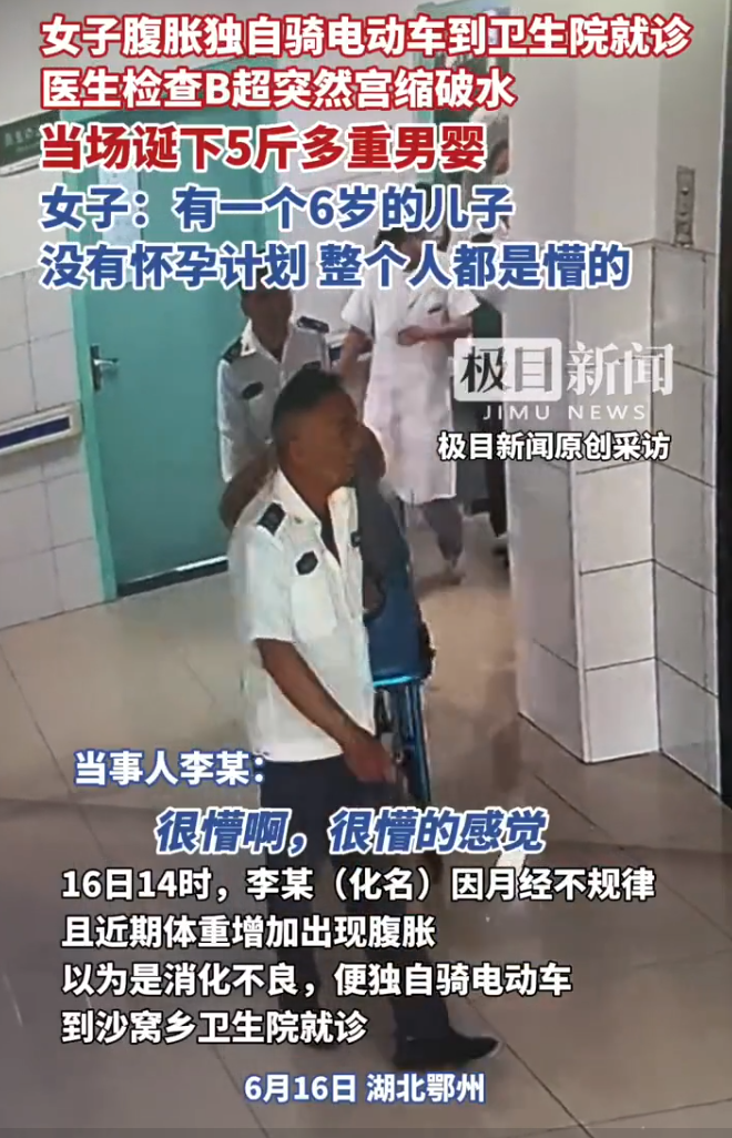 湖北女肚脹以為吃太飽 獨自騎車看醫生竟當場生下男嬰