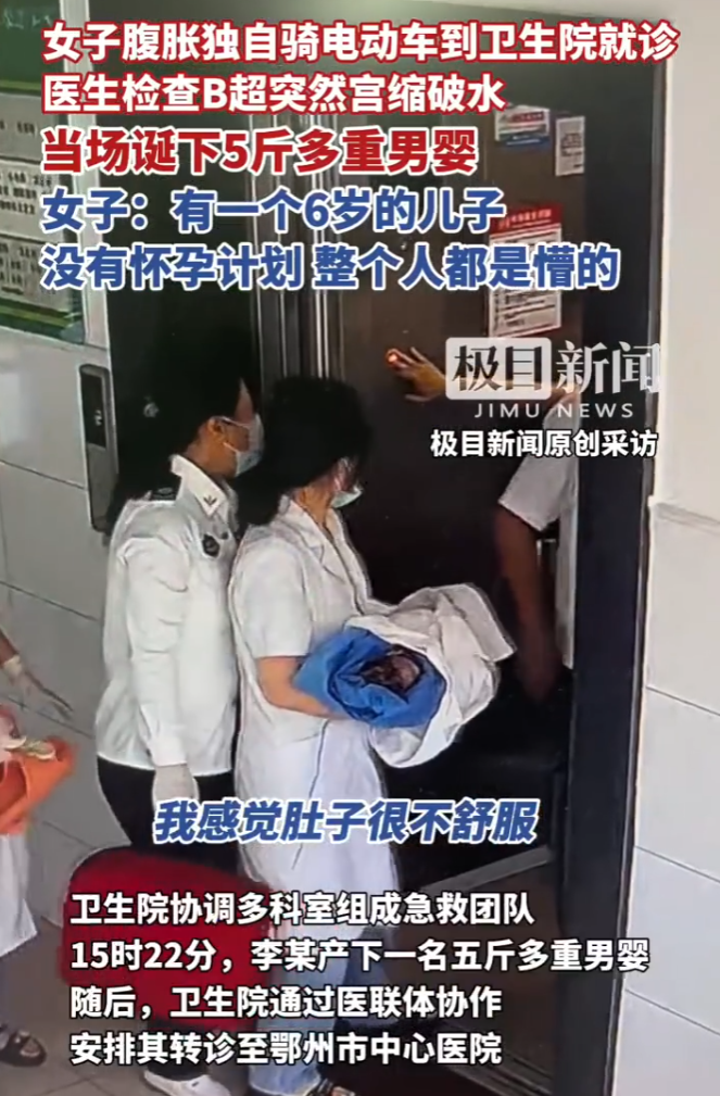 湖北女肚脹以為吃太飽 獨自騎車看醫生竟當場生下男嬰