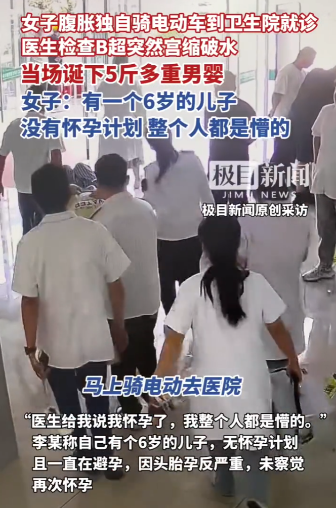 湖北女肚脹以為吃太飽 獨自騎車看醫生竟當場生下男嬰