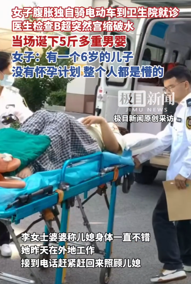 湖北女肚脹以為吃太飽 獨自騎車看醫生竟當場生下男嬰