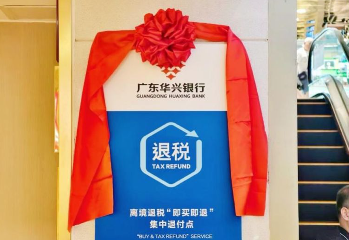 深圳市羅湖東門商圈首個離境退稅「即買即退」集中退付點在東門太陽百貨正式啟用。境外旅客在此地的離境退稅「即買即退」商店購物後,可現場辦理退稅並領到退稅款。(網上圖片)