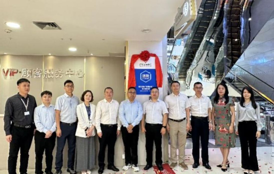 深圳市羅湖東門商圈首個離境退稅「即買即退」集中退付點在東門太陽百貨正式啟用。境外旅客在此地的離境退稅「即買即退」商店購物後,可現場辦理退稅並領到退稅款。(網上圖片)