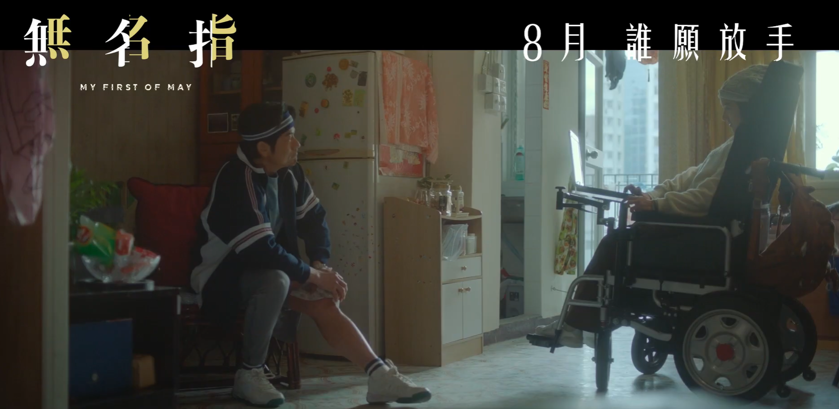 郭富城與許恩怡主演的寫實溫情香港電影《無名指》,宣布推出6月29日優先場。