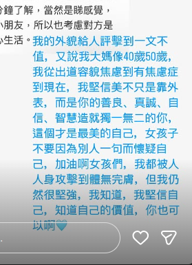 梁敏巧在ig stories回應。