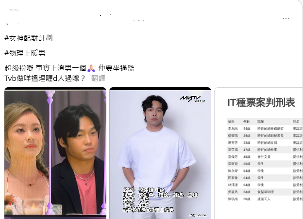 林澤謙被揭黑歷史,曾經入獄半年留案底。