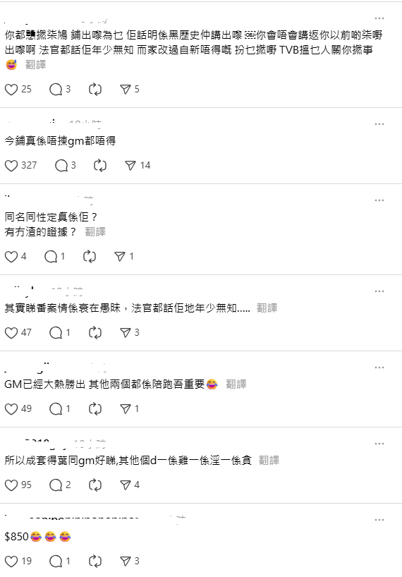 不少網民力撐林澤謙,指他當時年少無知,已改過自新,不應翻舊賬。