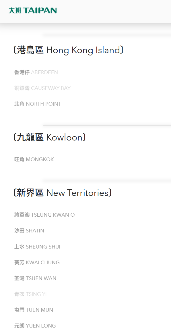 據大班麵包西餅網頁今日顯示,目前在全港只剩餘12間分店