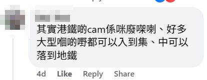 有網民在港鐵看到車廂車門旁擺着白色雲石紋茶几,帖文引起熱議(facebook群組「車cam L(香港群組)」)
