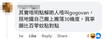 有網民在港鐵看到車廂車門旁擺着白色雲石紋茶几,帖文引起熱議(facebook群組「車cam L(香港群組)」)