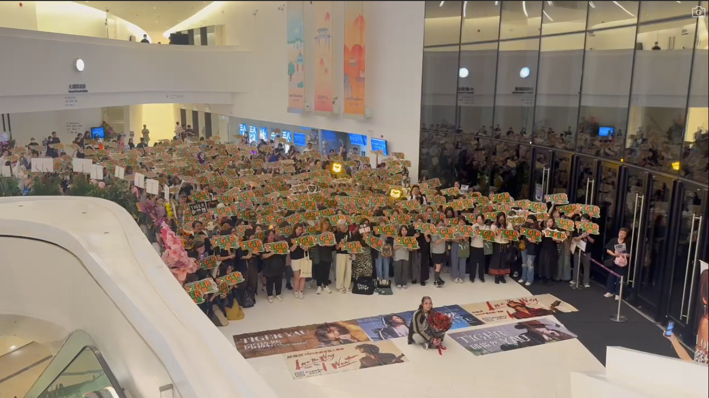 小虎隊包場支持,Tiger與fans大合照。