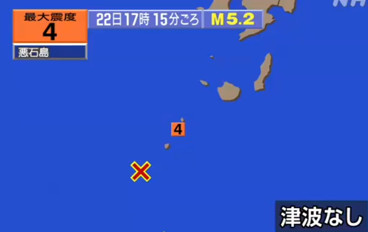 鹿兒島近海3天逾250次地震 福岡氣象台:或發生強烈搖晃地震