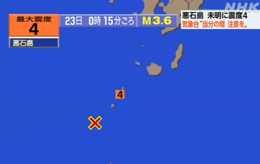 鹿兒島近海3天發生逾250次地震