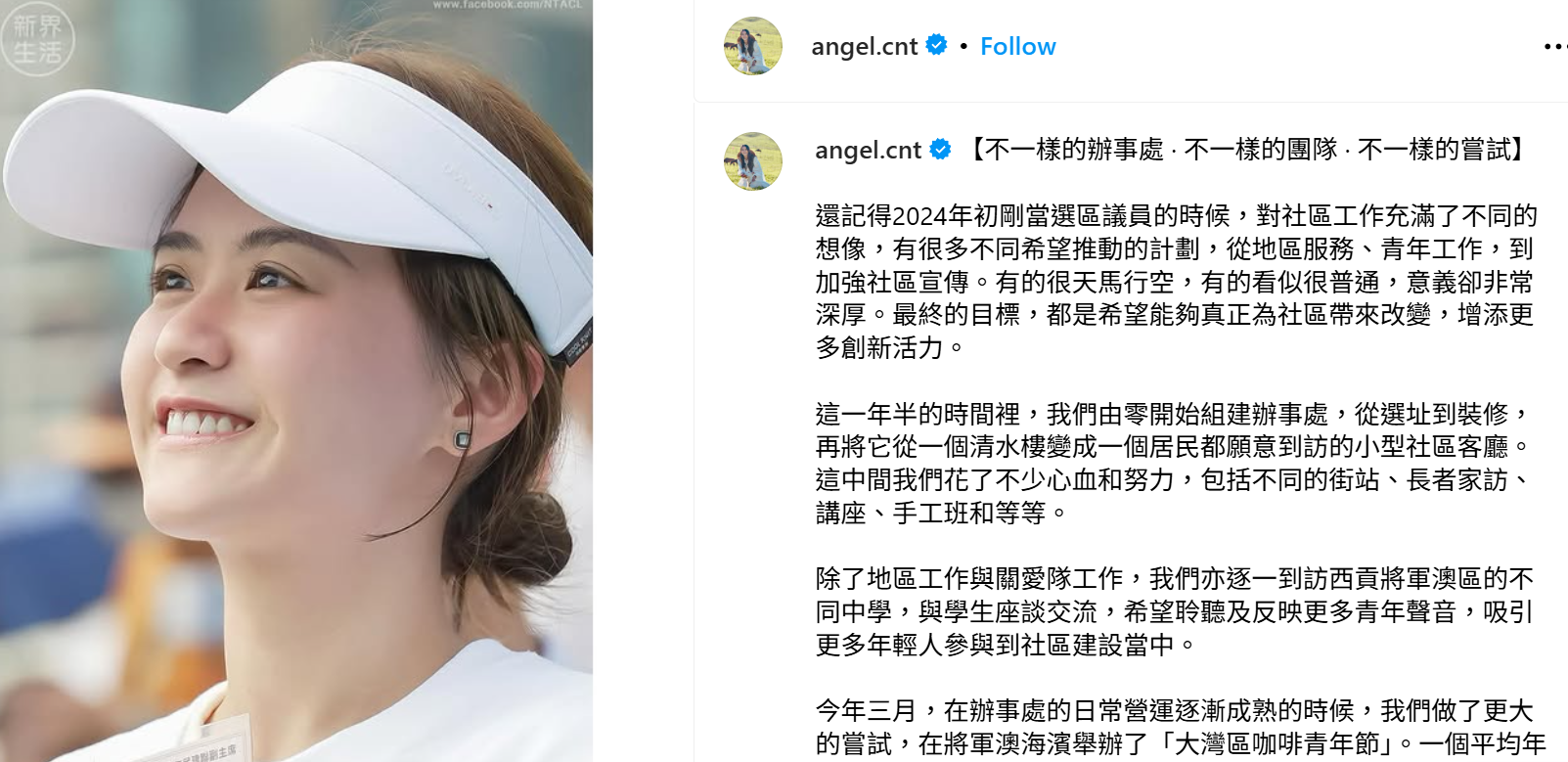 民建聯小花莊雅婷選港姐(莊雅婷ig)