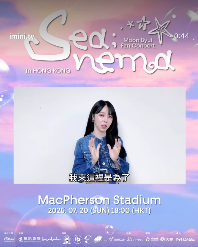 玟星拍下宣傳片,約定粉絲7月20日香港見。