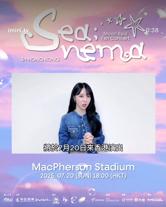 玟星拍下宣傳片,約定粉絲7月20日香港見。