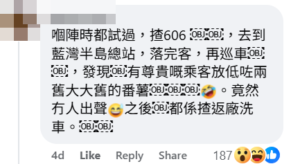有巴士乘客近日發文,指日前乘搭龍運巴士期間,有乘客難忍便意,最終在車廂內失禁「瀨屎」,司機將巴士停在屯門赤鱲角隧道附近,全車乘客需下車,引起網民熱議。facebook群組「是日快快-巴士即日相」