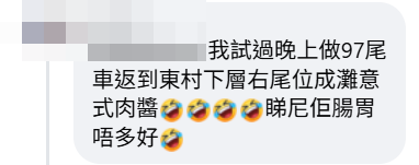 有巴士乘客近日發文,指日前乘搭龍運巴士期間,有乘客難忍便意,最終在車廂內失禁「瀨屎」,司機將巴士停在屯門赤鱲角隧道附近,全車乘客需下車,引起網民熱議。facebook群組「是日快快-巴士即日相」