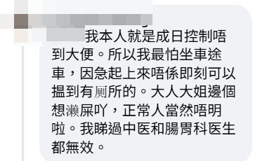 有巴士乘客近日發文,指日前乘搭龍運巴士期間,有乘客難忍便意,最終在車廂內失禁「瀨屎」,司機將巴士停在屯門赤鱲角隧道附近,全車乘客需下車,引起網民熱議。facebook群組「是日快快-巴士即日相」