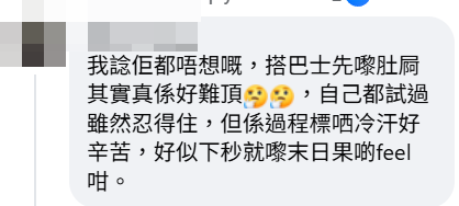 有巴士乘客近日發文,指日前乘搭龍運巴士期間,有乘客難忍便意,最終在車廂內失禁「瀨屎」,司機將巴士停在屯門赤鱲角隧道附近,全車乘客需下車,引起網民熱議。facebook群組「是日快快-巴士即日相」