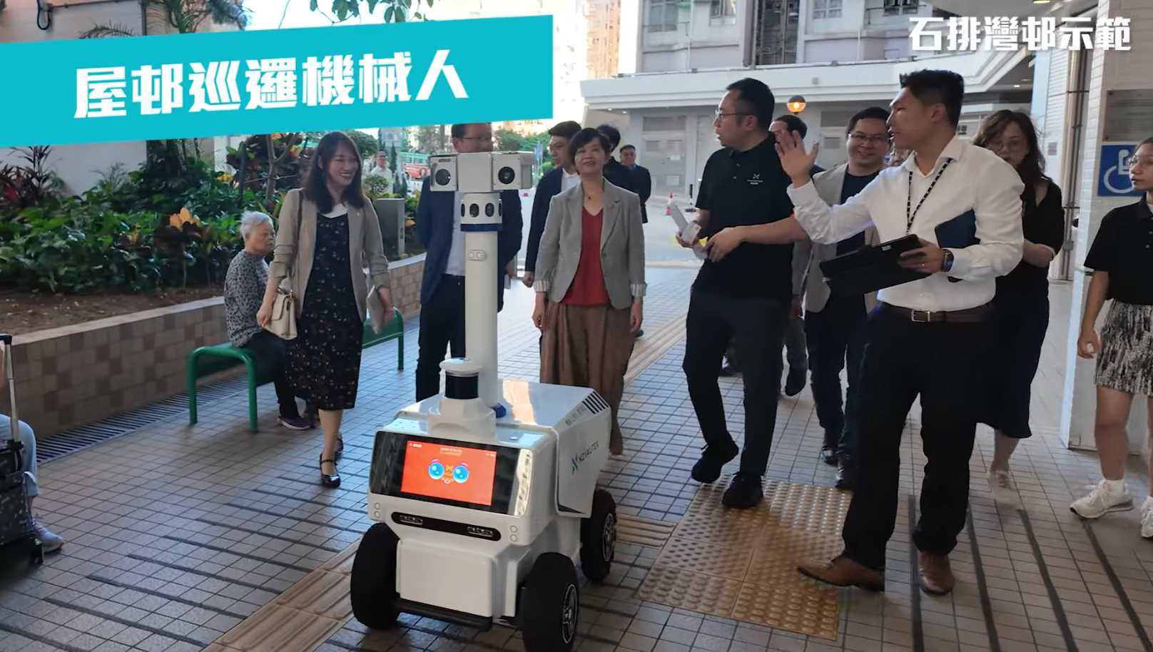 資料顯示,該巡邏機械人為「小保」,早前曾於皇后山邨及石排灣邨使用,機身印有「Novautek」,Novautek是一間香港本地創科平臺企業,官網列出該巡邏機械人防護等級為「防暴雨」。(房屋局影片)