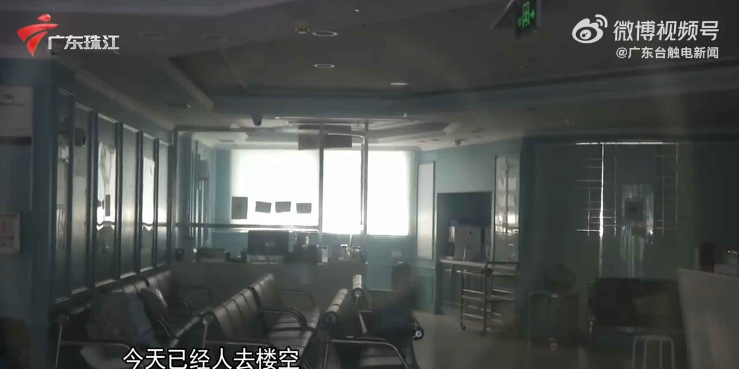 廣東電視台報道,深圳多名患者在南山區的「美澳口腔」診所看牙,已經預繳交了全款,但月初診所卻突然「走佬」,損失慘重(影片截圖)