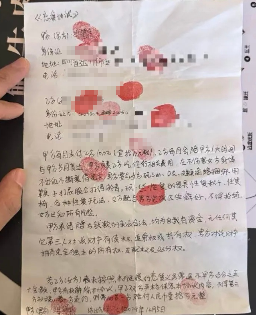 馮德兵還和她們簽署包養合同,內容是要求女方必須無條件配合他的性癖好與需求,包括接受飲尿、SM等各類特殊性癖,不能無故缺席、遲到或拒絕,且若出現任何風險,馮一概不負責,文件均附有雙方個人資料及指模認證。合同還寫着服務時間長為72小時,包養費是100萬元,1天30多萬元。(網上圖片)