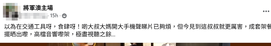 該名網民昨日於facebook「將軍澳主場」群組發帖,可見位於一間連鎖快餐店內,一名男顧客正用膳,更自備膠盒放置一部智能裝置睇片,旁邊更放置外置一部便攜式無線藍牙喇叭