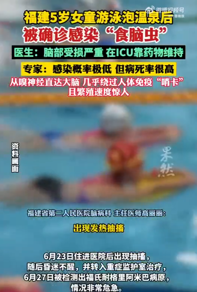 醫生建議在進行水上活動時應採取防護措施:「潛水、跳水時最好配戴鼻夾或捏住鼻子,避免在淺水區翻動泥沙。在戲水設施時,也要避免讓水柱直接沖擊鼻腔。」