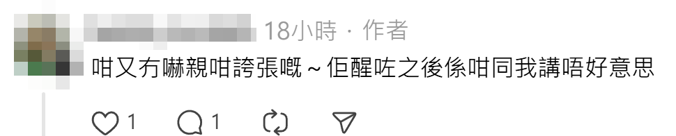 一名年輕男網民早前坐輕鐵期間,被鄰座一名陌生中年漢疑不勝酒力醉倒「借膊頭」瞓覺,惟樓主未有拍醒對方之餘更准許對方休息,帖文及圖片引發網民熱議,笑稱「大叔的愛」(Threads)