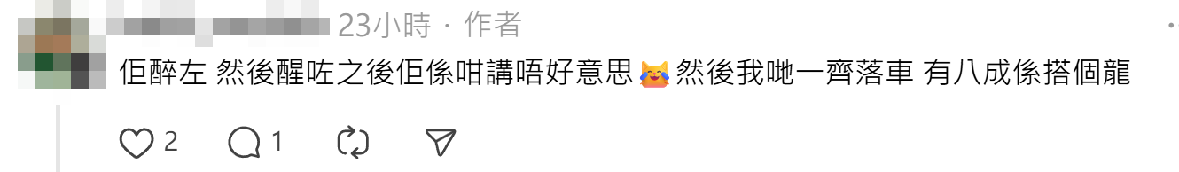 一名年輕男網民早前坐輕鐵期間,被鄰座一名陌生中年漢疑不勝酒力醉倒「借膊頭」瞓覺,惟樓主未有拍醒對方之餘更准許對方休息,帖文及圖片引發網民熱議,笑稱「大叔的愛」(Threads)