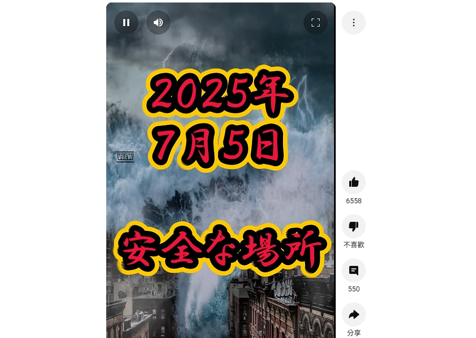 在日本的YouTube就有很多相關傳聞的影片。(影片截圖)