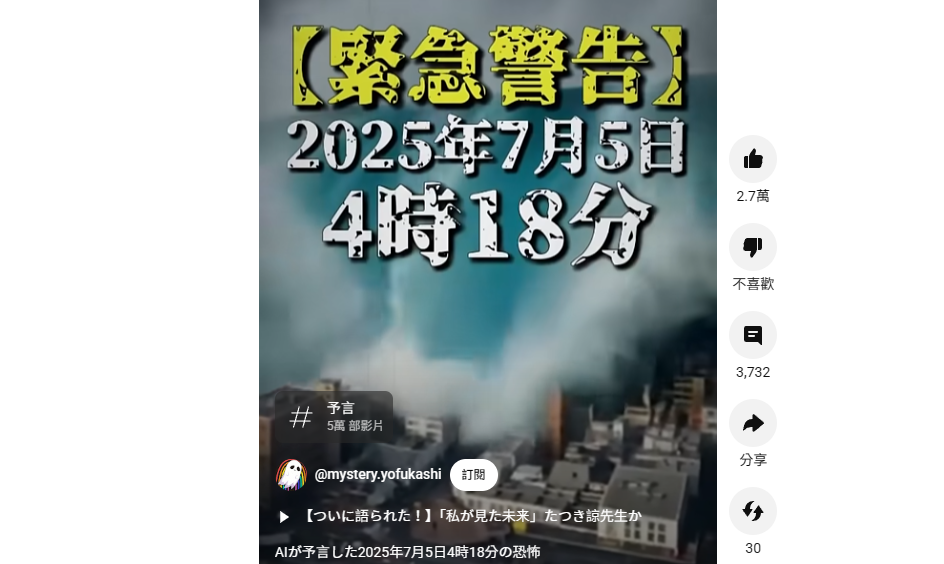 在日本的YouTube就有很多相關傳聞的影片。(影片截圖)