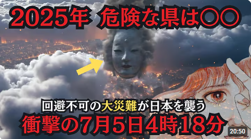 在日本的YouTube就有很多相關傳聞的影片。(影片截圖)