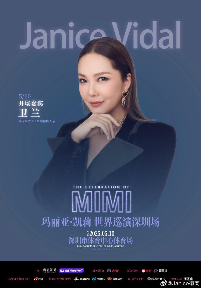 衛蘭對於加入《歌手2025》充滿期待。