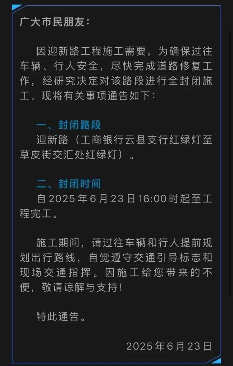 路面已封閉進行緊急修復。(微博)