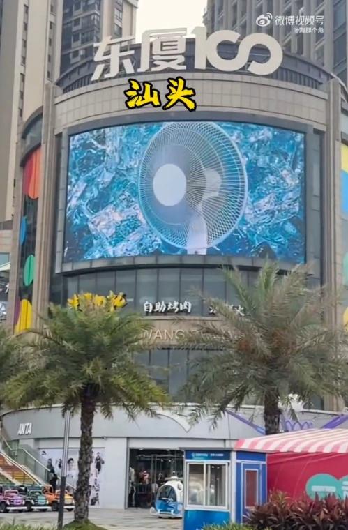 多地商場在其戶外大屏幕上無間斷播放巨型風扇轉動的畫面。(微博)