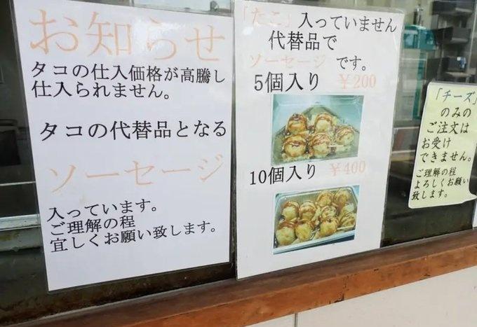 日本50年老店賣章魚燒無章魚,換成這種食材。(X)