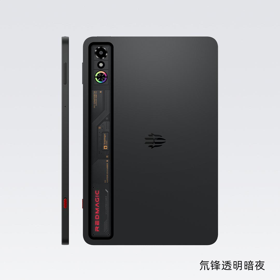 紅魔電競平板3 Pro