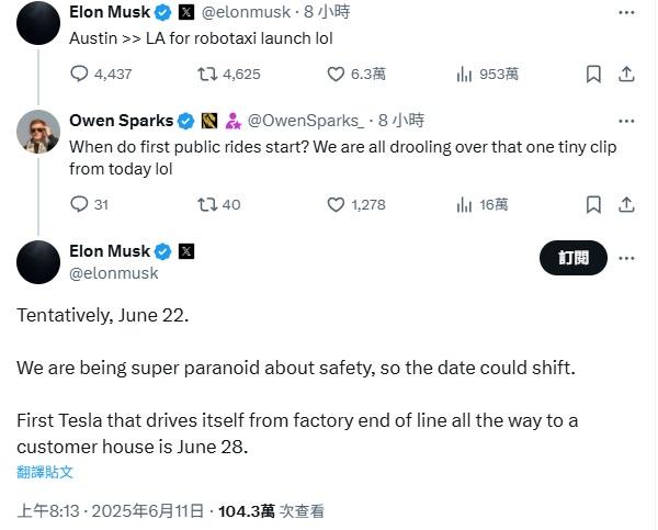 馬斯克宣布即將在德州奧斯汀推出測試無人駕駛的士(Robotaxi)服務。(X截圖)