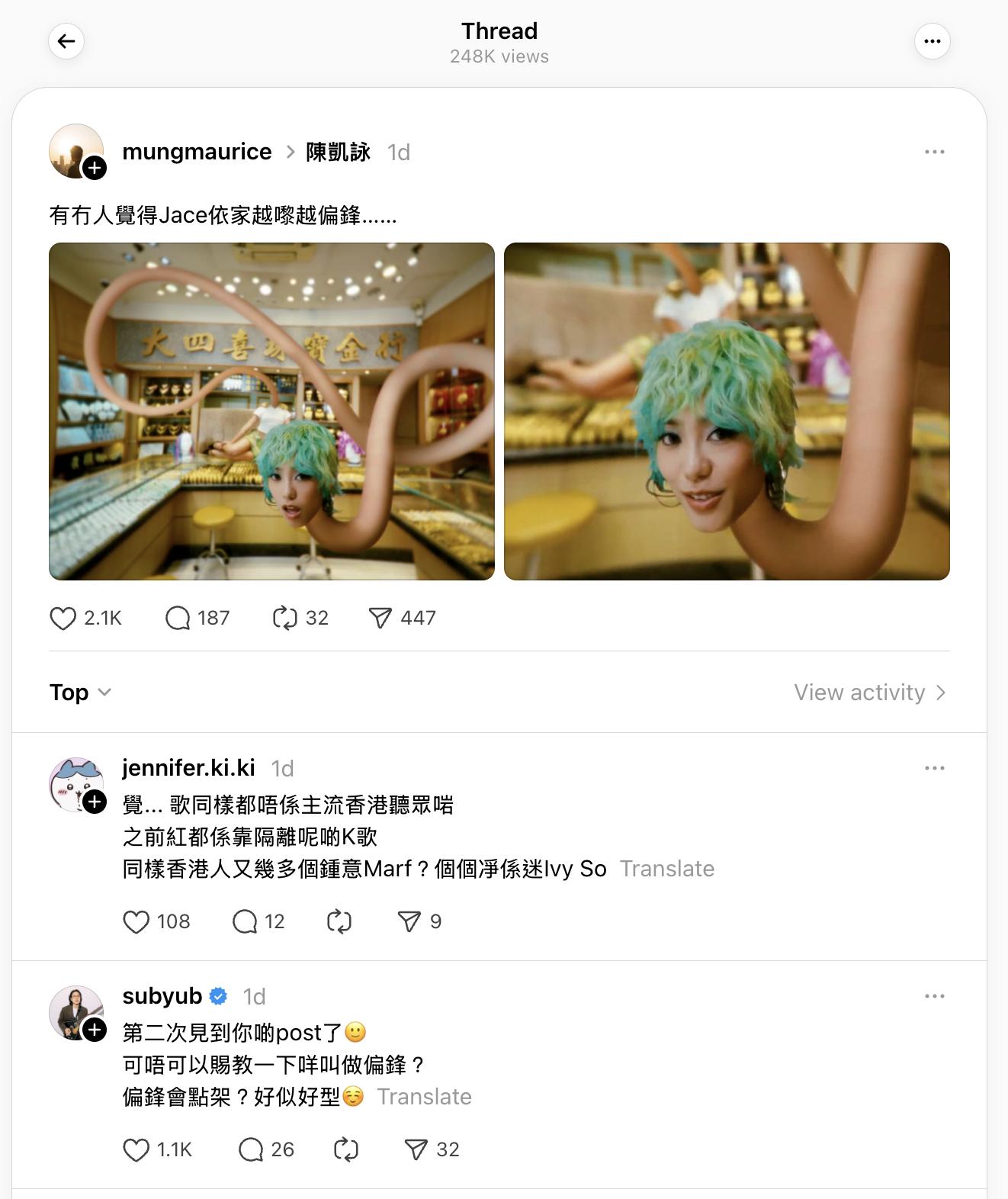 JACE陳凱詠推出全新跳唱歌曲《SWITCH》MV,網民Threads評擊。