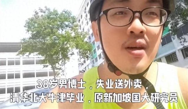 39歲博士成為美團外賣小哥,讚送外賣可賺兼鍛鍊身體。(網片截圖)