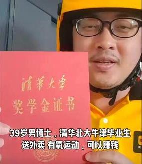 丁遠昭展示了清華大學奬學金證書。(網片截圖)