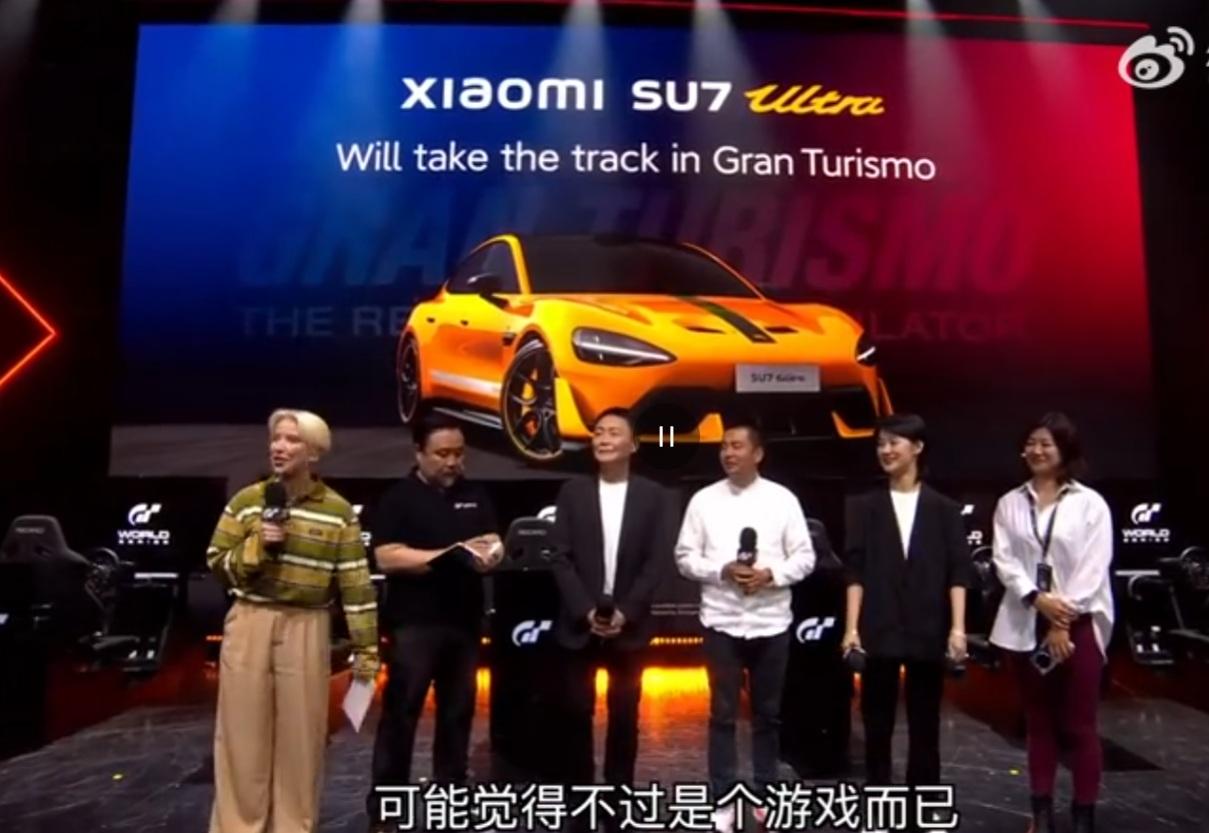 小米SU7 Ultra即將入駐GT7。(雷軍微博影片截)